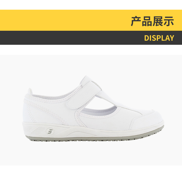 Safety Jogger鞍琸宜010776防滑防靜電護(hù)士鞋圖片7