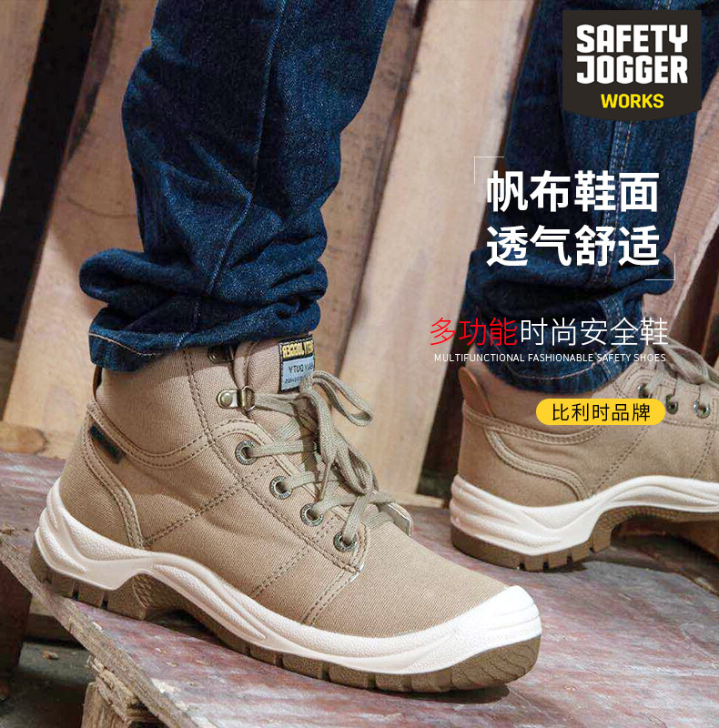 Safety Jogger鞍琸宜861201中幫防砸防刺穿勞保鞋圖片2
