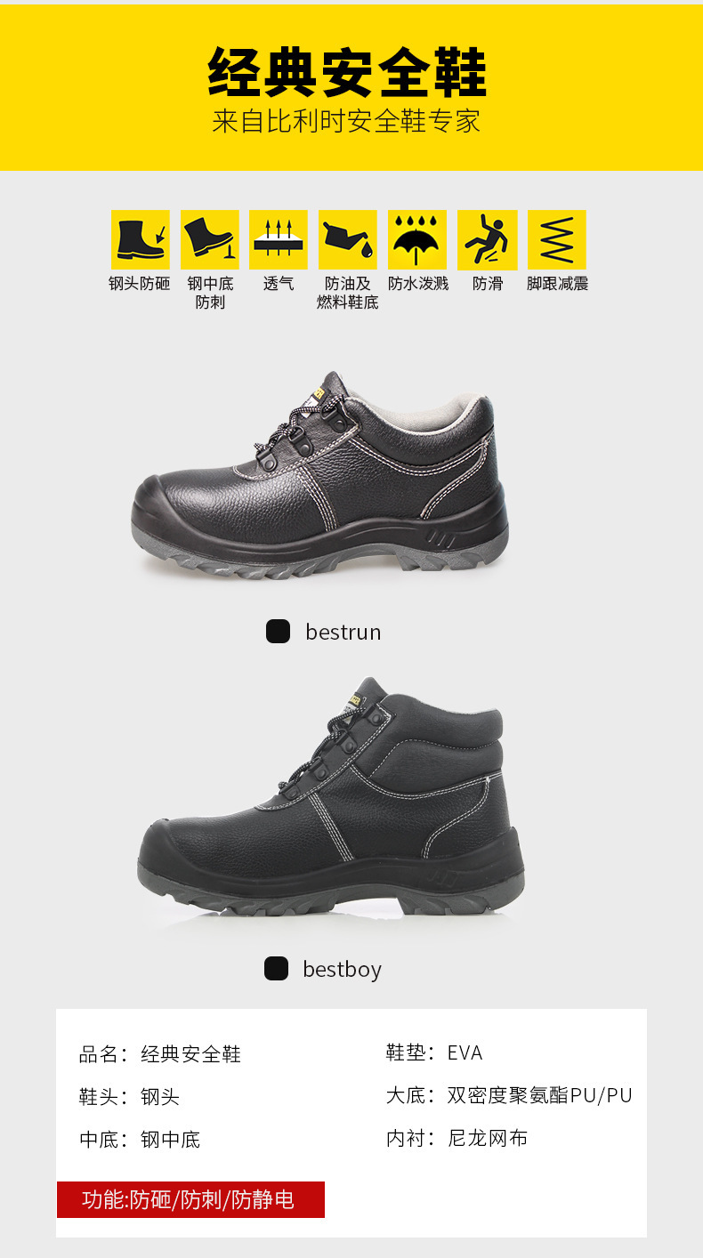 Safety Jogger鞍琸宜810300防砸防刺穿勞保鞋圖片2