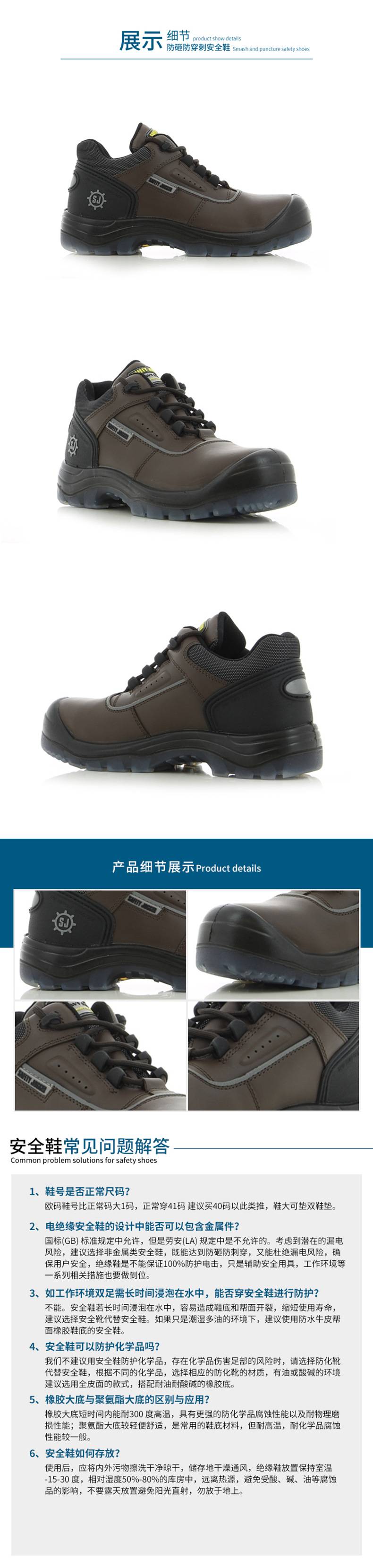 Safety Jogger鞍琸宜870500低幫防砸電工絕緣鞋圖片2