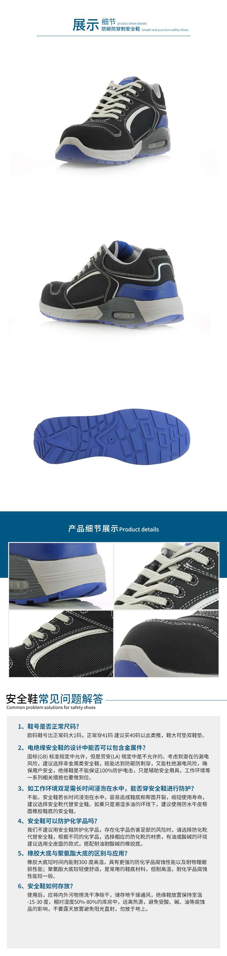 Safety Jogger鞍琸宜861500防滑防砸防刺穿勞保鞋圖片2