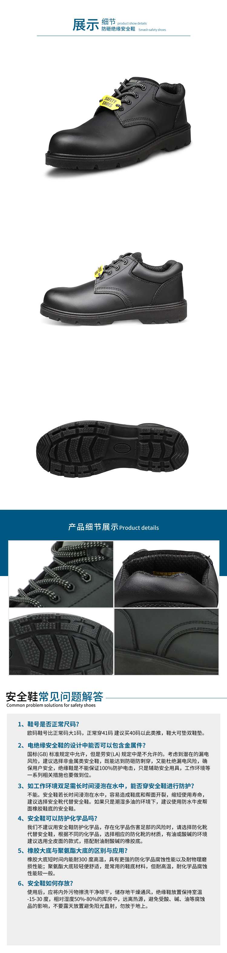 Safety Jogger鞍琸宜200587中幫防砸絕緣鞋圖片2