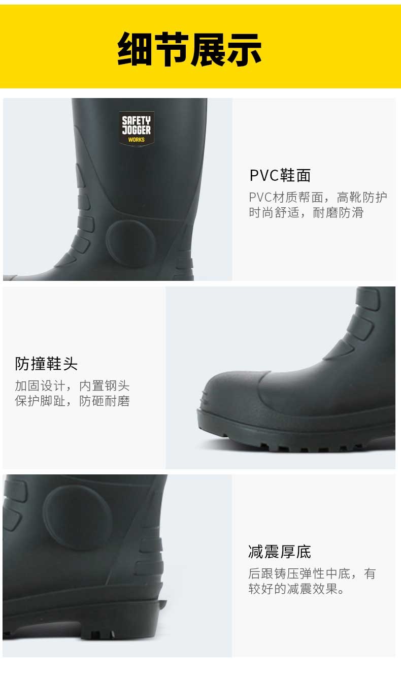 鞍琸宜SafetyJogger850100防砸防刺穿耐酸堿安全靴圖片9