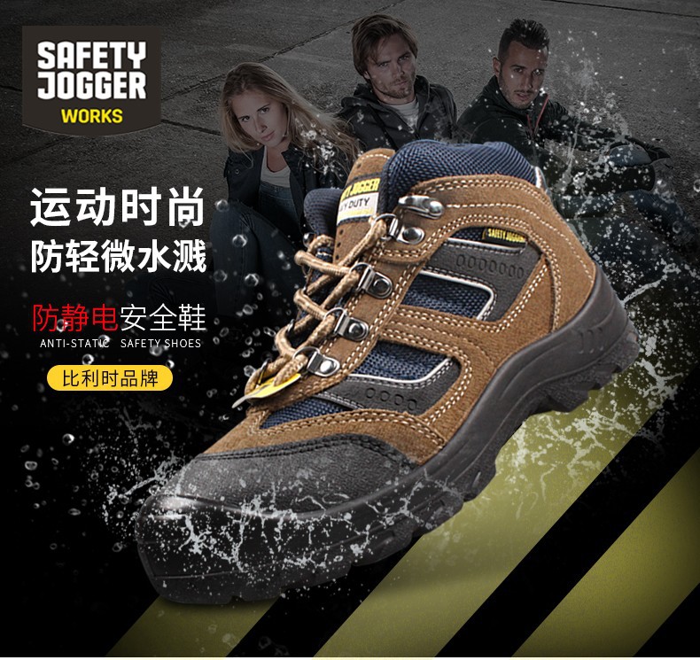 鞍琸宜Safety jogger X2000中幫防砸防刺穿防靜電安全鞋圖片1