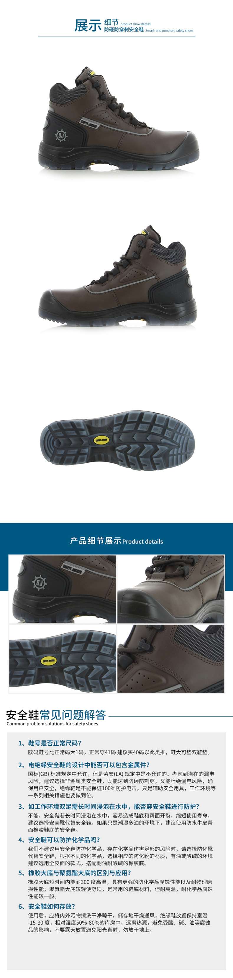 Safety Jogger鞍琸宜870600中幫防砸防刺穿絕緣鞋圖片2