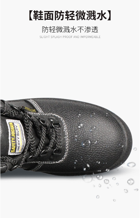 Safety Jogger鞍琸宜200442防砸防刺穿防靜電勞保鞋圖片3