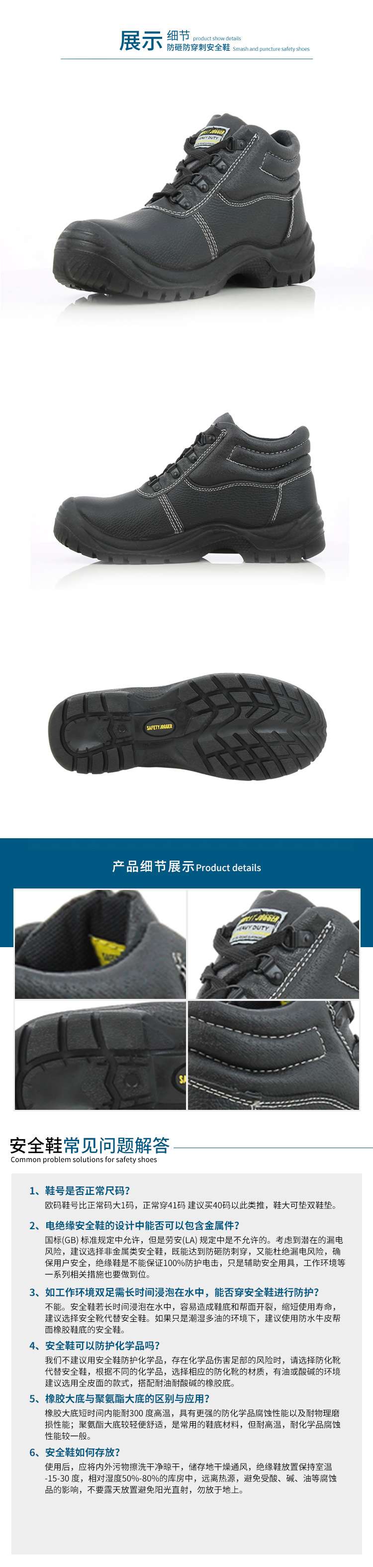 Safety Jogger鞍琸宜200442防砸防刺穿防靜電勞保鞋圖片7