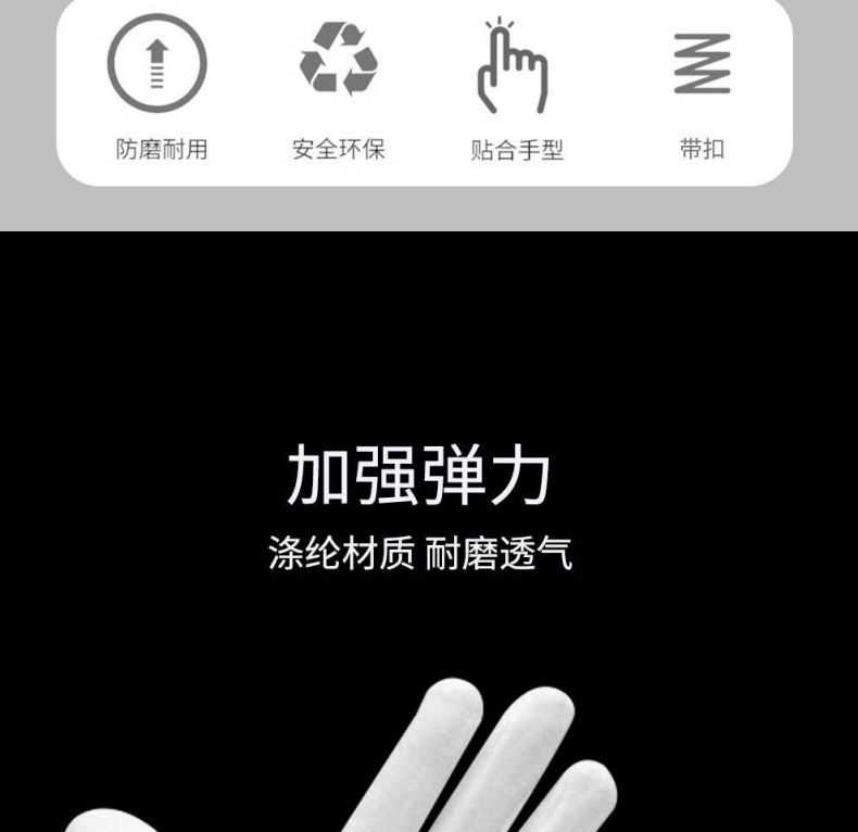 漢盾HD-GP5502滌綸背三筋帶扣禮儀勞保手套3
