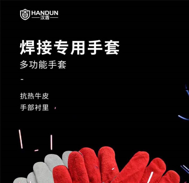漢盾HD-DR2023加強牛皮耐磨耐高溫電焊手套1