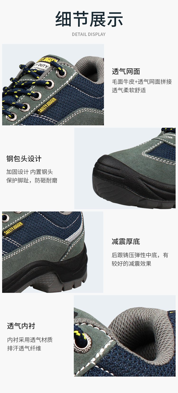 鞍琸宜GOBI防砸防刺防靜電安全鞋圖片8