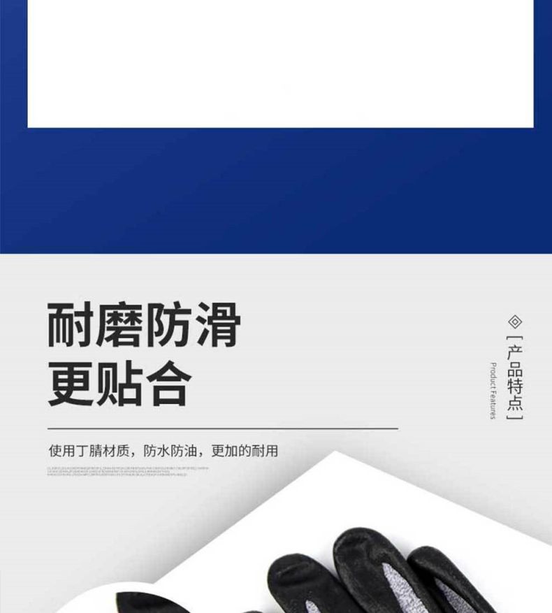 漢盾HD-GP5011氨綸丁腈涂層透氣耐磨勞保手套6