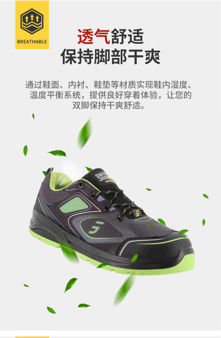 鞍琸宜011099低幫防砸防靜電安全鞋圖片5