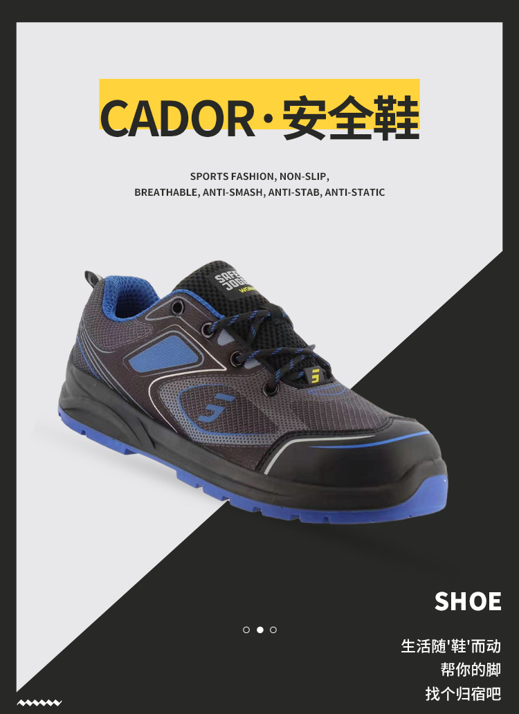 鞍琸宜011102低幫防砸防靜電安全鞋圖片1