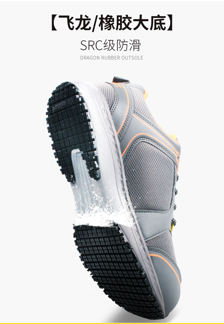 Safety Jogger鞍琸宜010594低幫防滑防砸勞保鞋圖片5