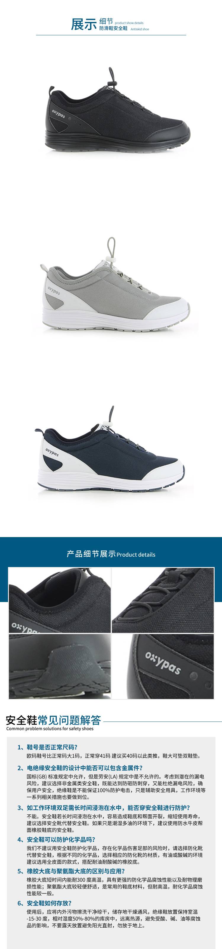 Safety Jogger鞍琸宜057703防砸防刺防靜電勞保鞋圖片2