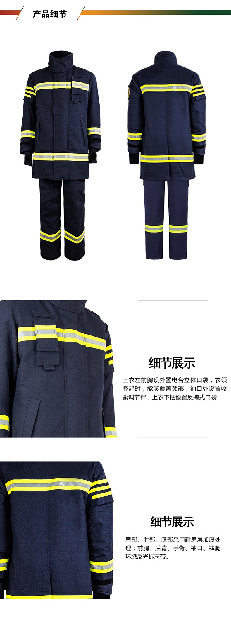 優(yōu)普泰國標(biāo)17式消防員滅火指揮服03