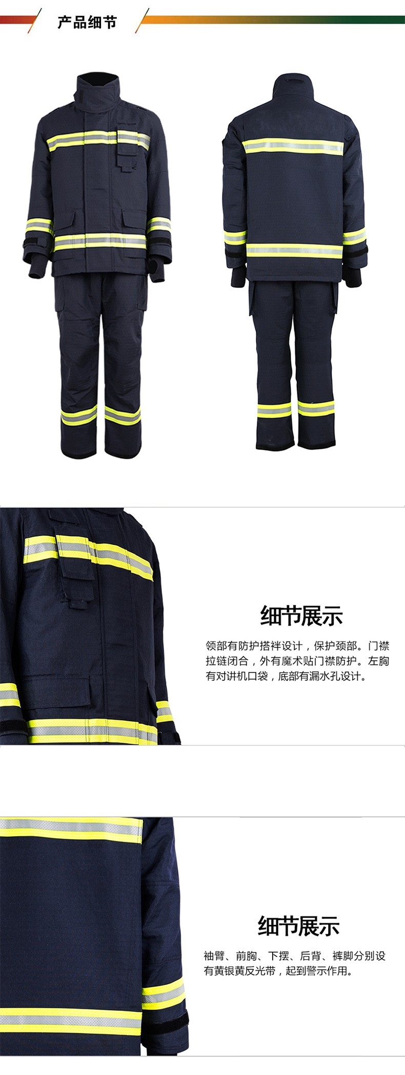 優(yōu)普泰國(guó)標(biāo)17式滅火消防服02