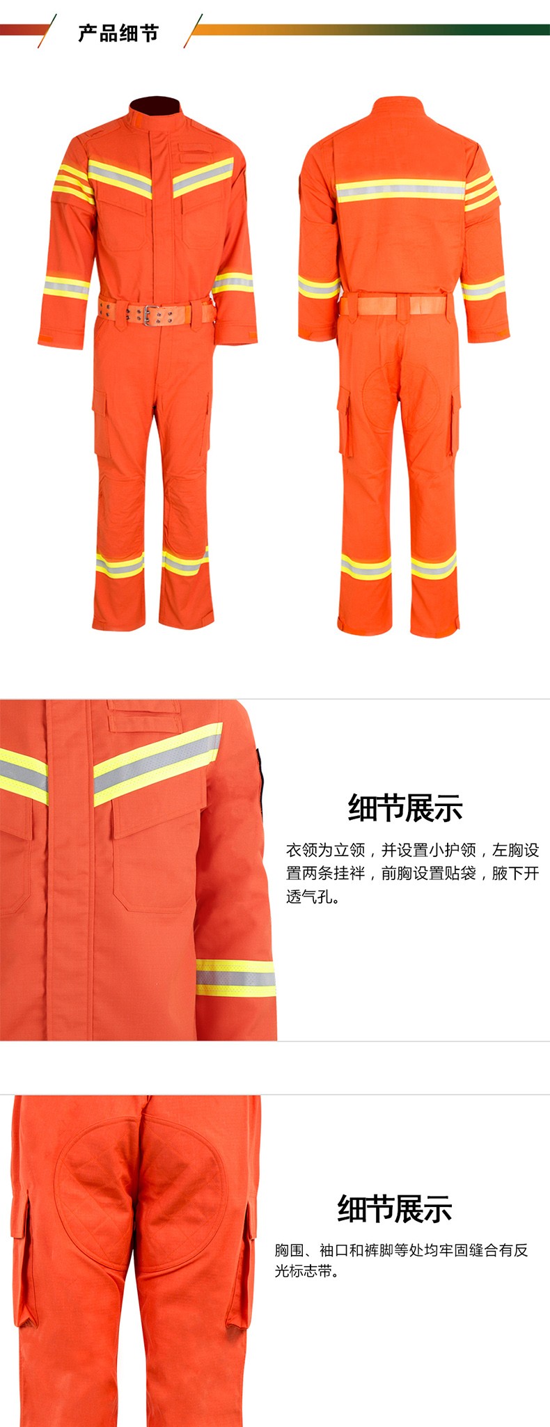 優(yōu)普泰分體式消防員夏季搶險(xiǎn)救援防護(hù)服03