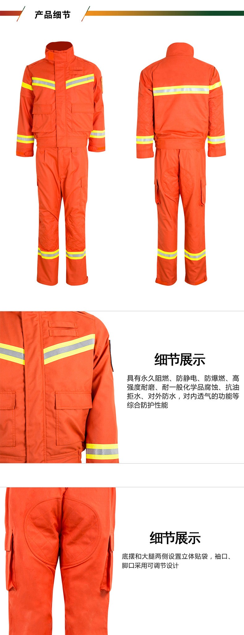 優(yōu)普泰夾克分體式消防員冬季搶險救援防護服03