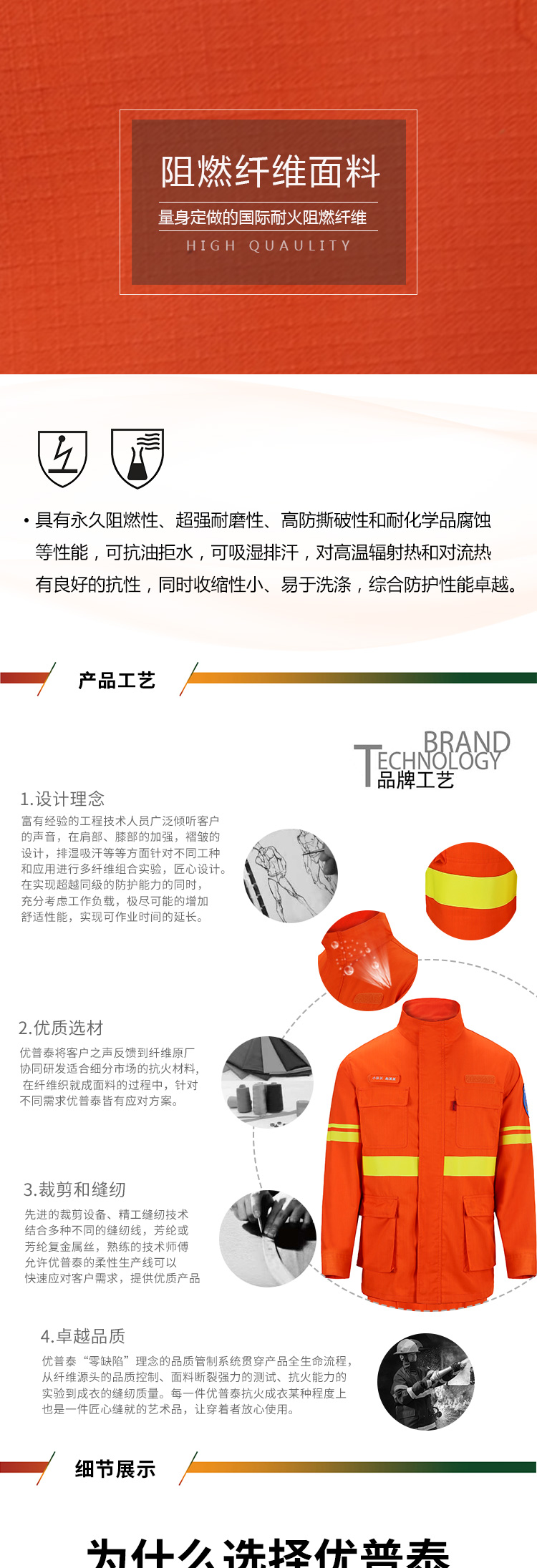 優(yōu)普泰UJ08007礦山救援服02