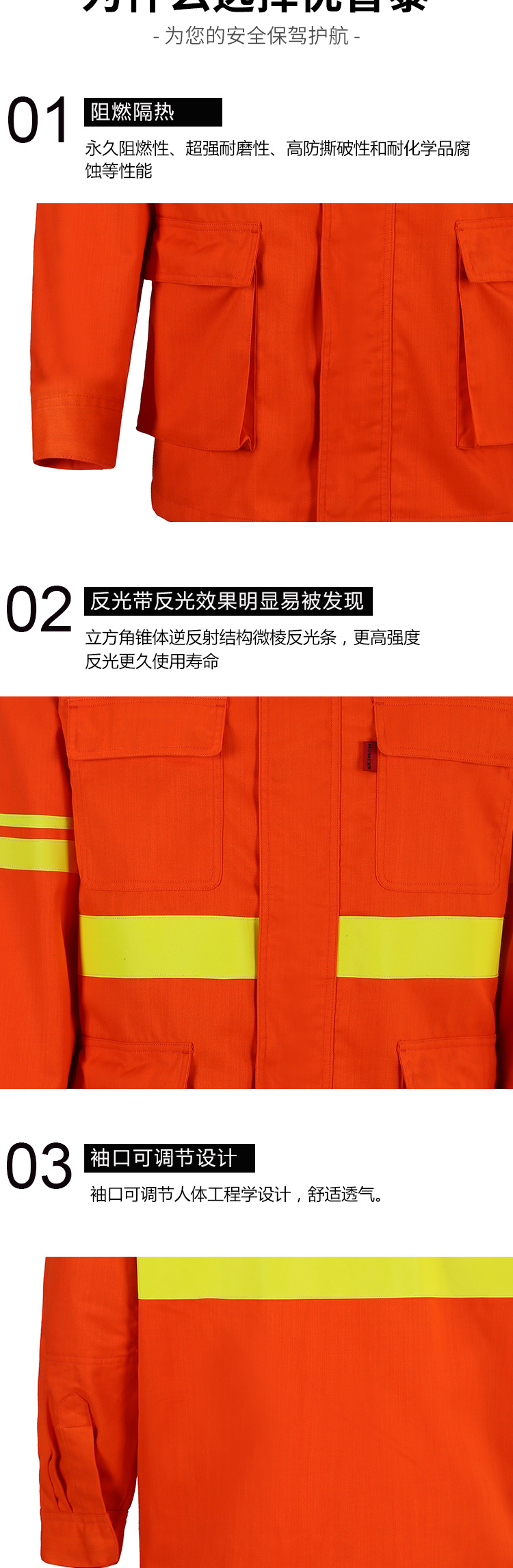 優(yōu)普泰UJ08007礦山救援服03