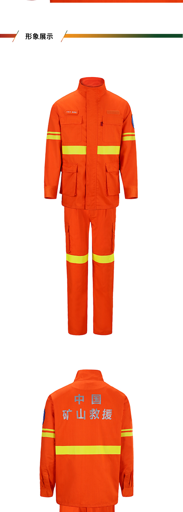 優(yōu)普泰UJ08007礦山救援服04