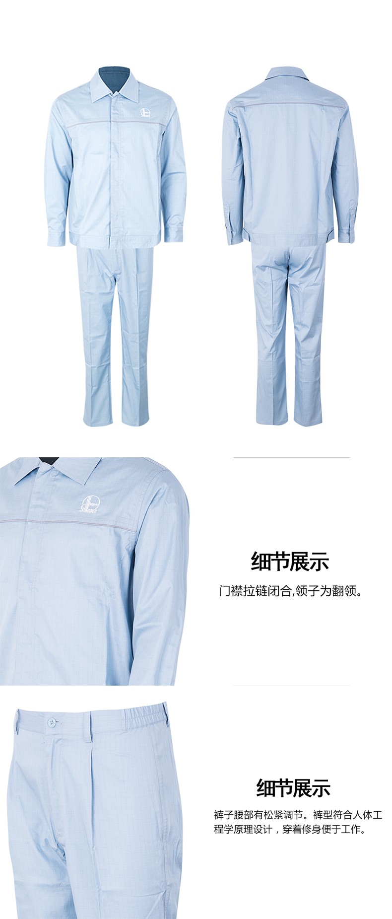 優(yōu)普泰夾克分體套裝防靜電服02