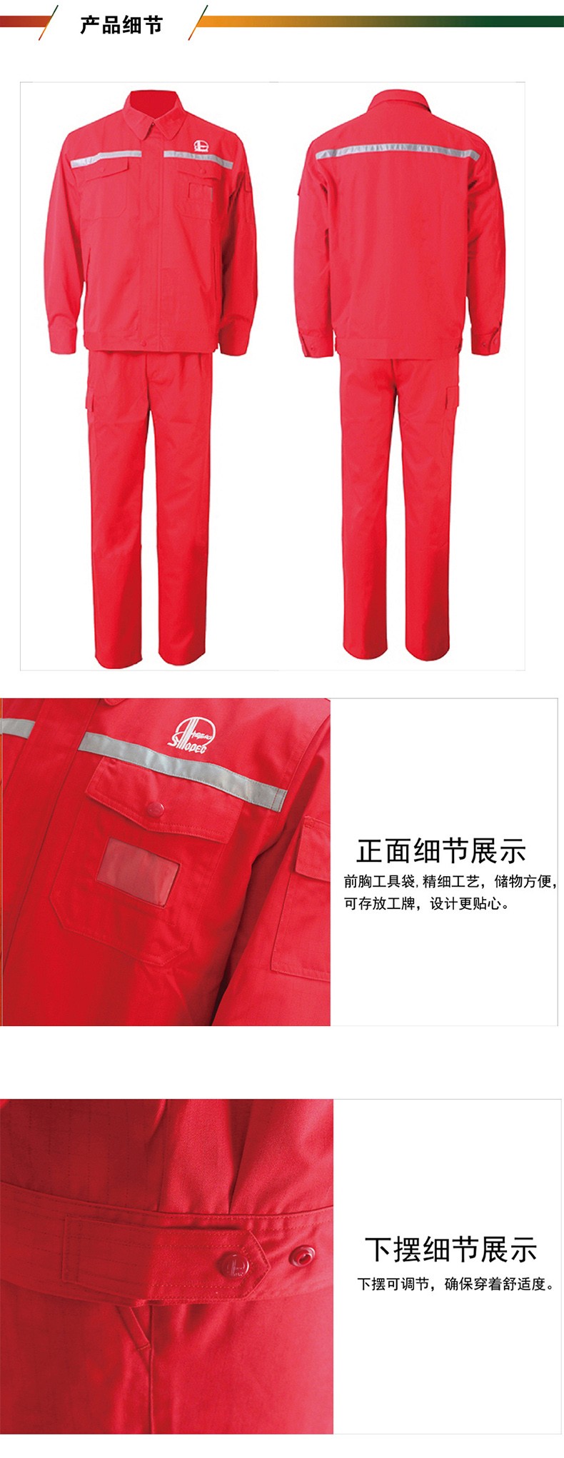 優(yōu)普泰春秋茄克套裝防靜電服02