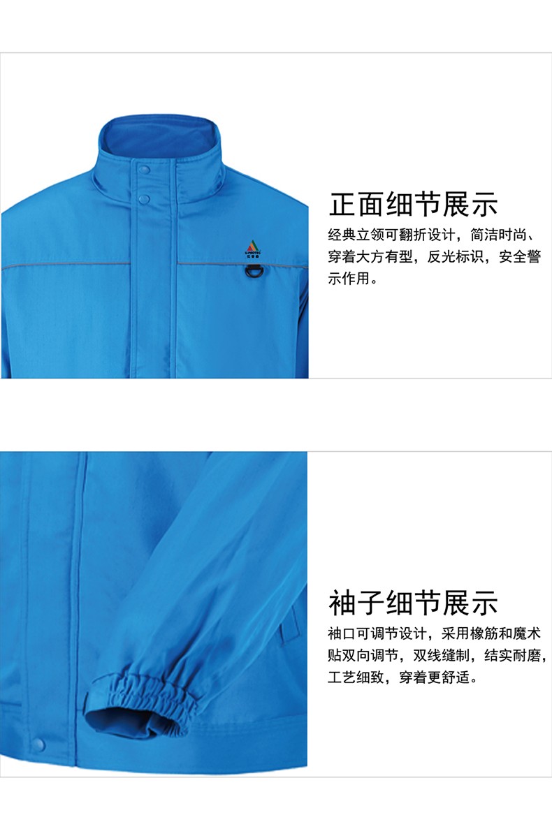 優(yōu)普泰冬裝茄克套裝防靜電服03