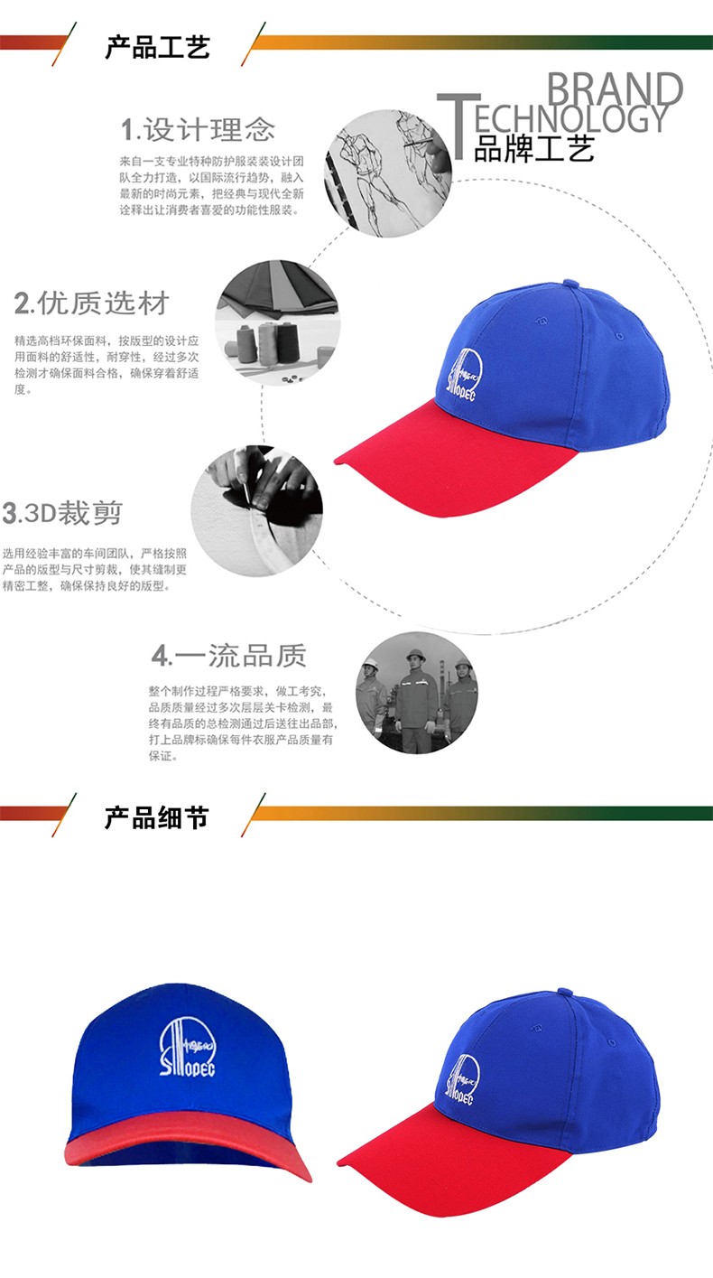 優(yōu)普泰防靜電帽子03