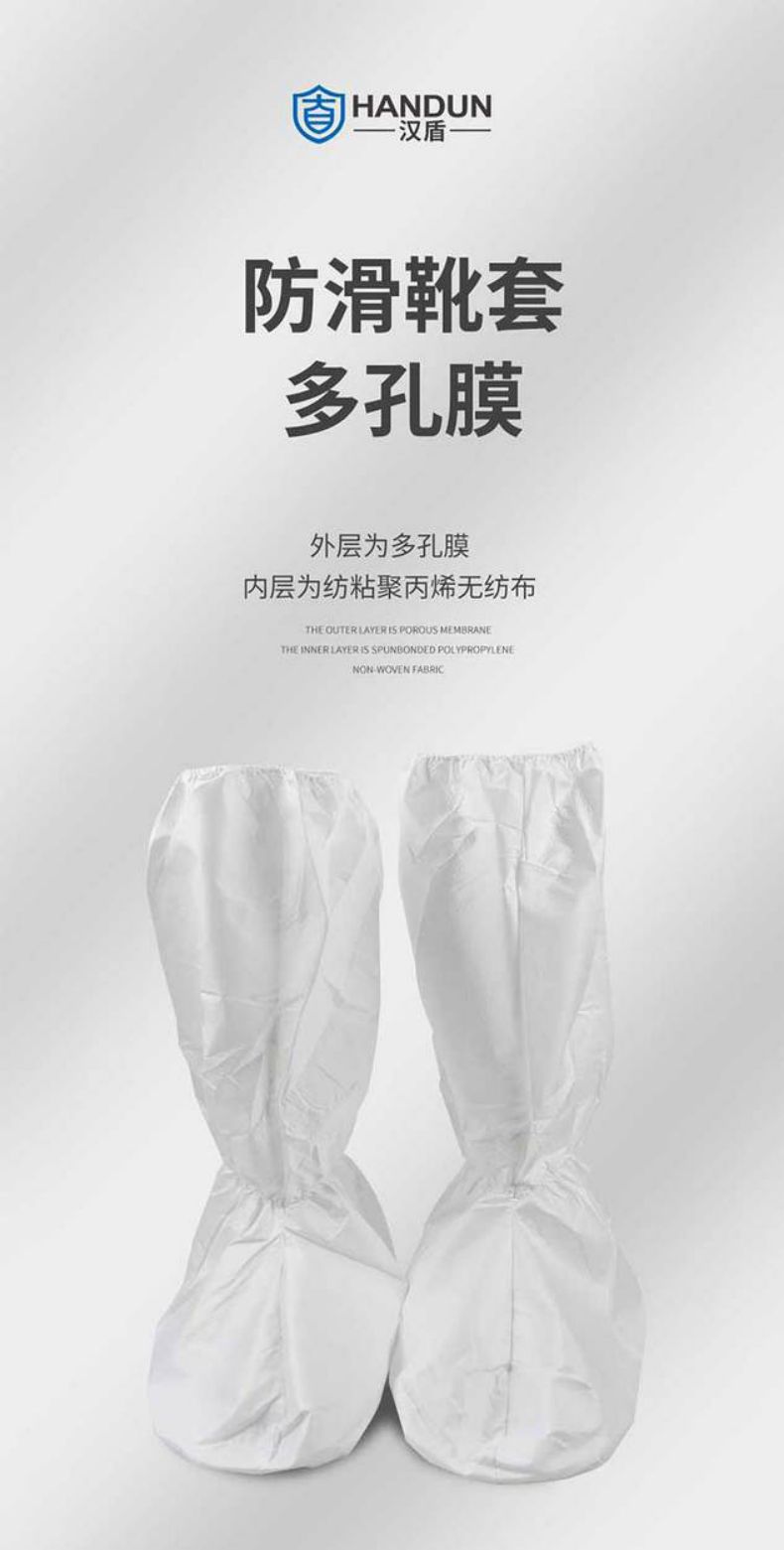 漢盾HD-BP9161 PVC防滑靴底長筒鞋套1