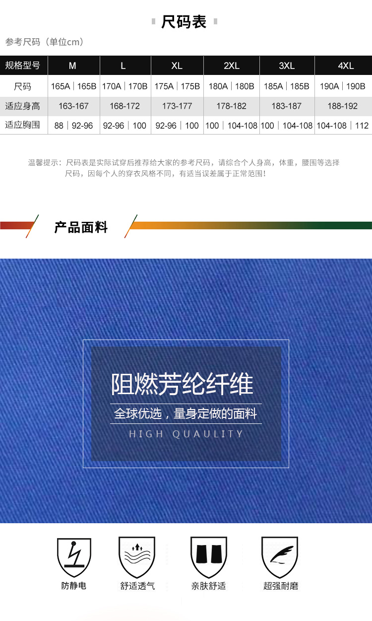 優(yōu)普泰UF12046阻燃焊工服3