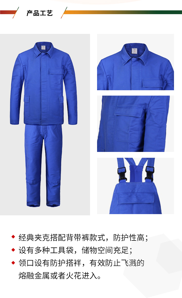 優(yōu)普泰UF12046阻燃焊工服2