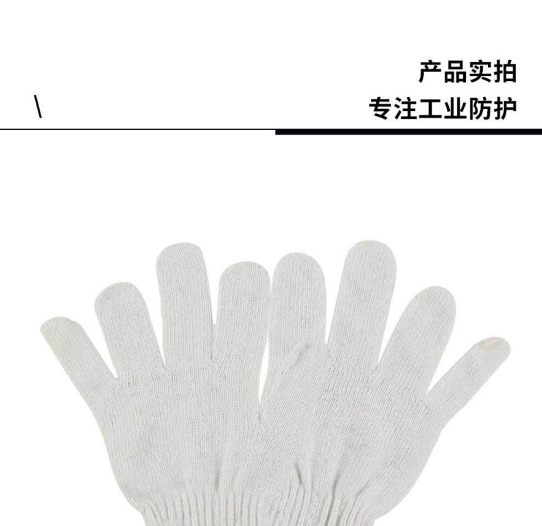 漢盾HD-400G滌棉紗線勞保手套9