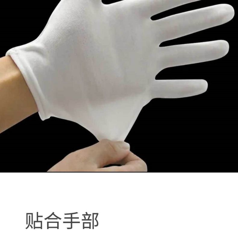 漢盾HD-GP5506純棉白色禮儀勞保手套4