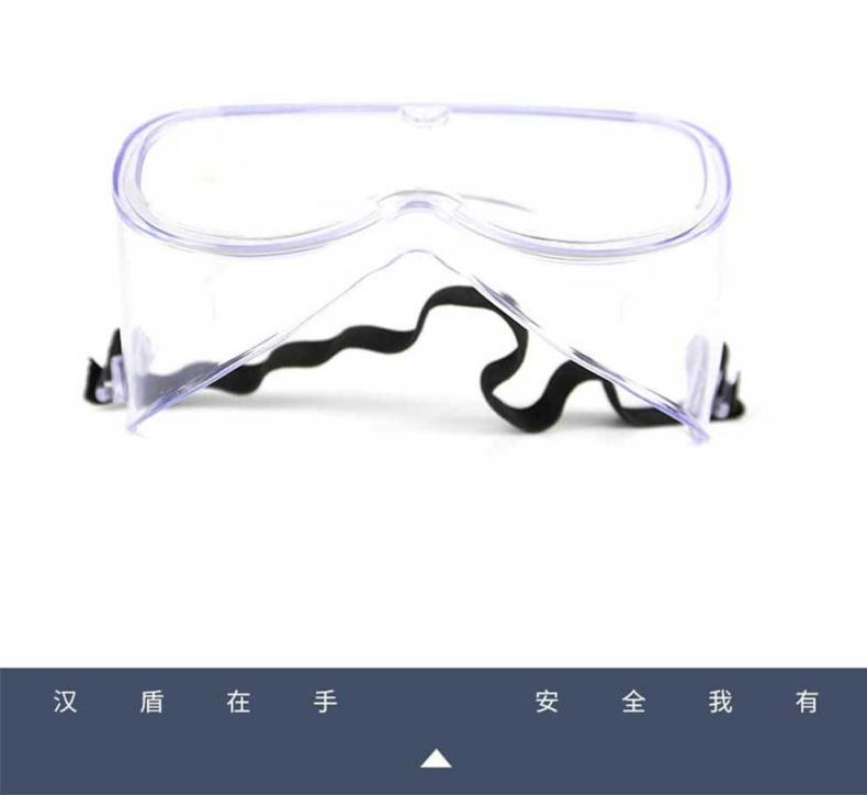 漢盾HD-EY550Y防霧防刮擦護目鏡14