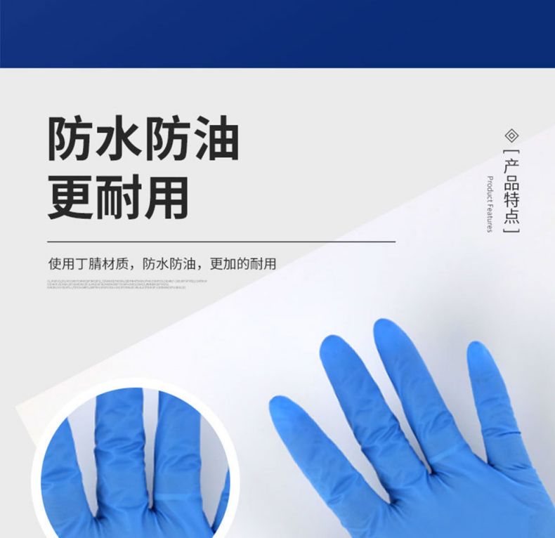 漢盾HD-GP6002指尖麻面一次性使用丁腈手套7