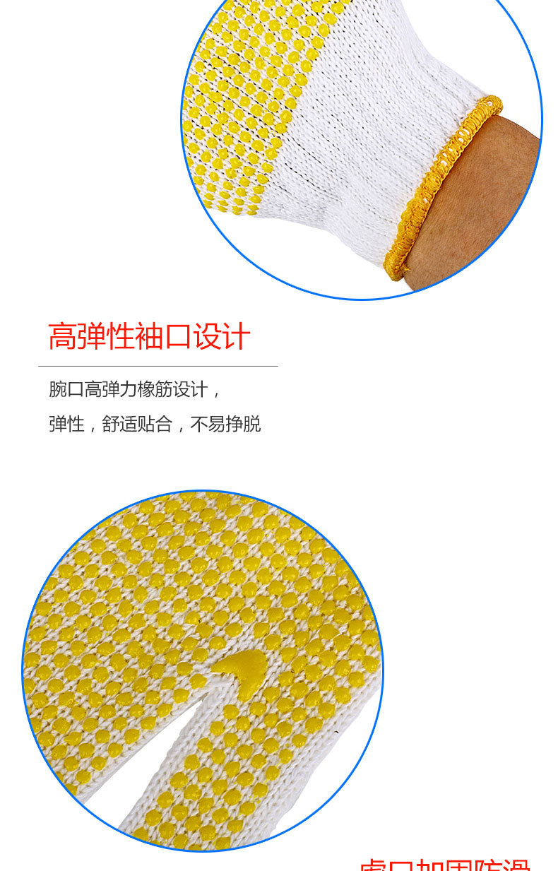 漢盾HD-750G-7掌面點(diǎn)塑滌棉紗線勞保手套4