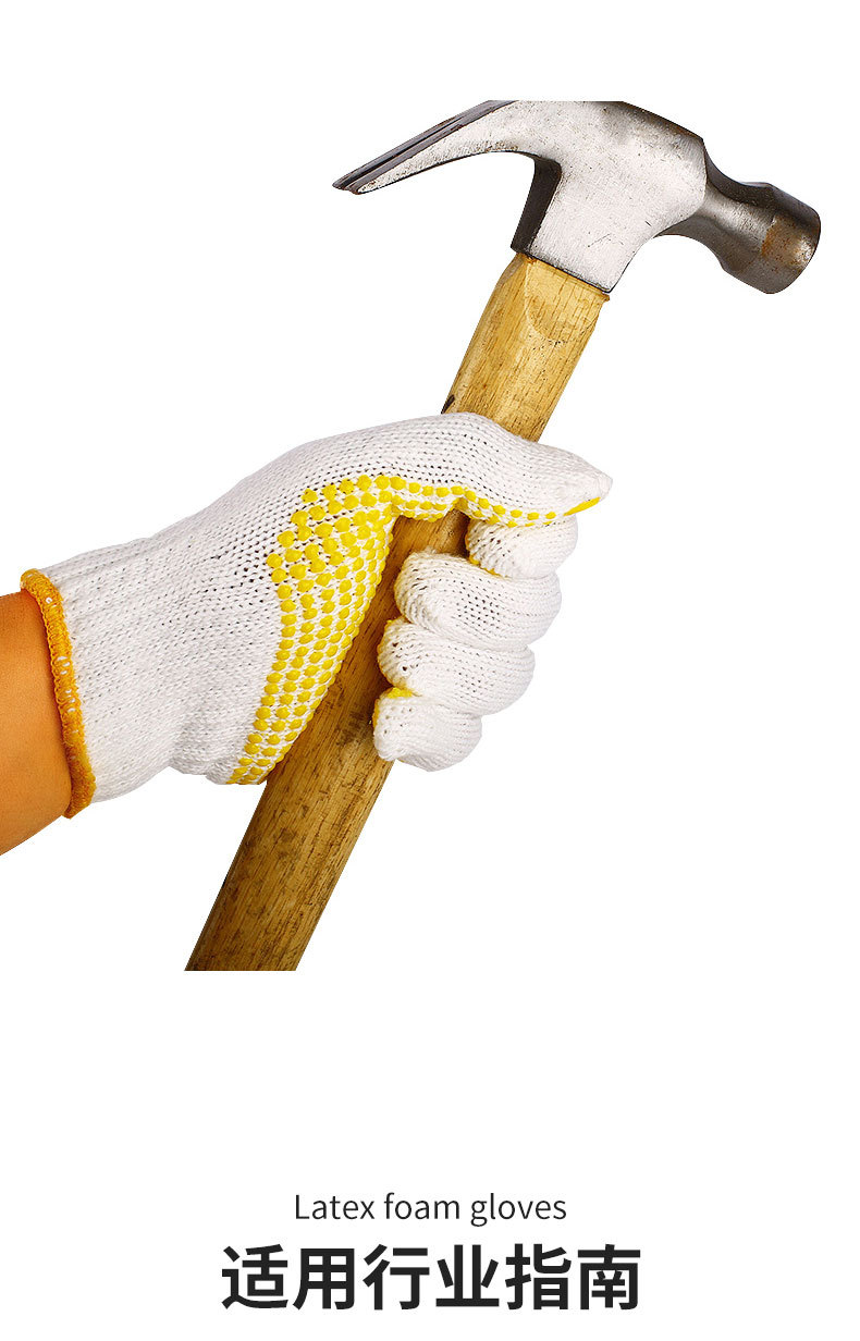 漢盾HD-750G-7掌面點(diǎn)塑滌棉紗線勞保手套9