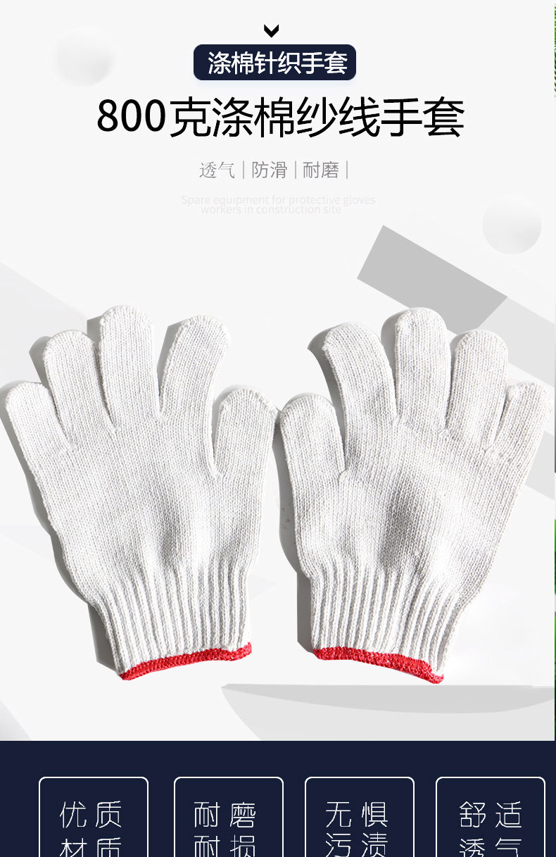 漢盾HD-800G滌棉紗線(xiàn)勞保手套1