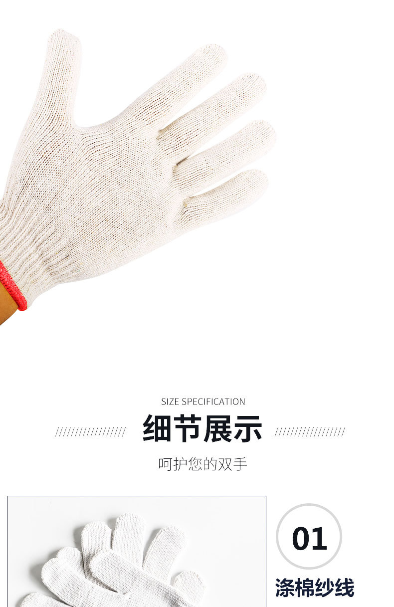 漢盾HD-800G滌棉紗線(xiàn)勞保手套4