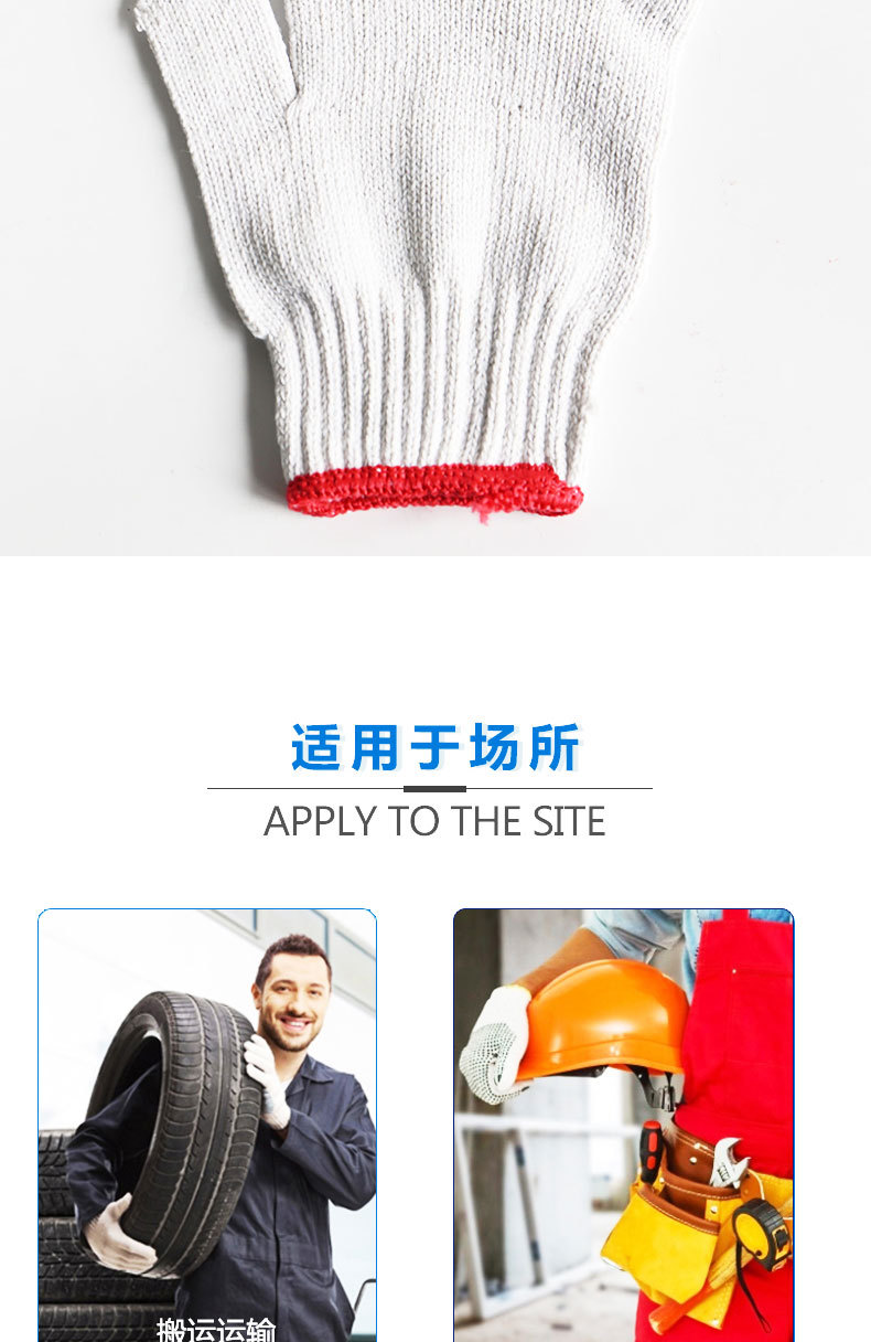 漢盾HD-800G滌棉紗線(xiàn)勞保手套9