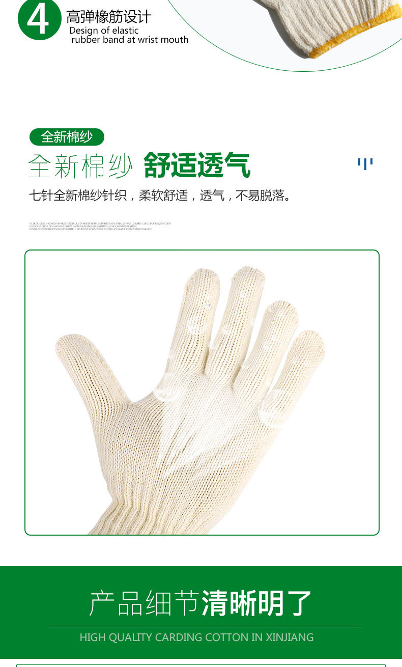漢盾HD-700G全棉紗線勞保手套3