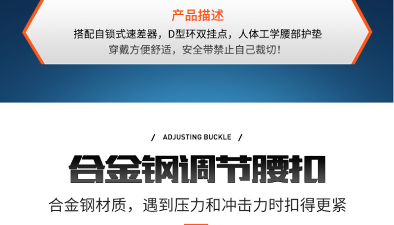 建鋼680123高空雙背雙跨雙大鉤安全帶10