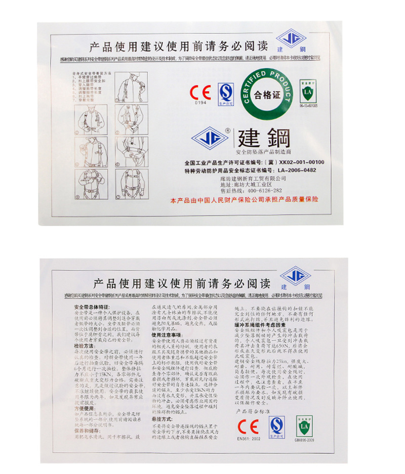 建鋼680123高空雙背雙跨雙大鉤安全帶24