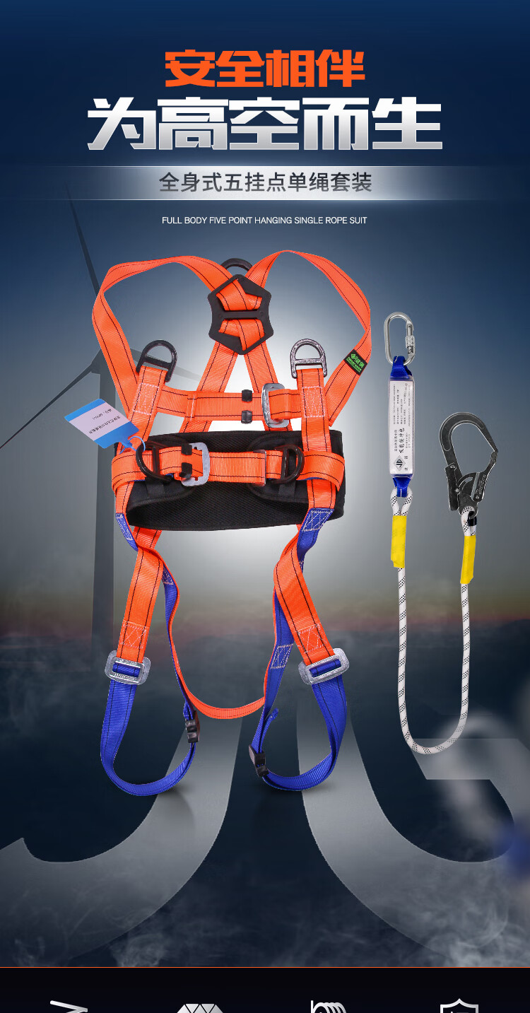 建鋼680803全身式五掛點(diǎn)安全帶1