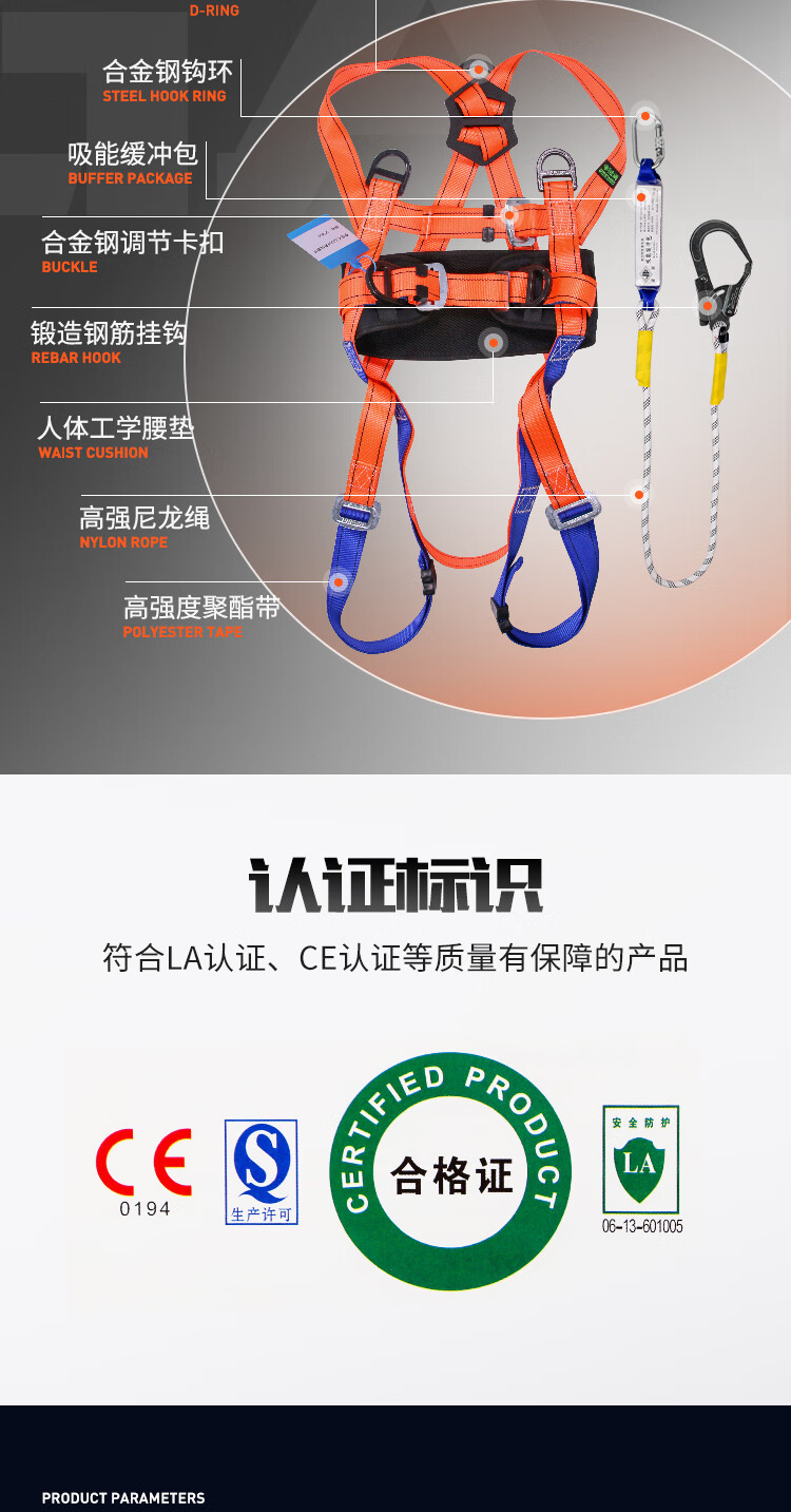 建鋼680803全身式五掛點(diǎn)安全帶3