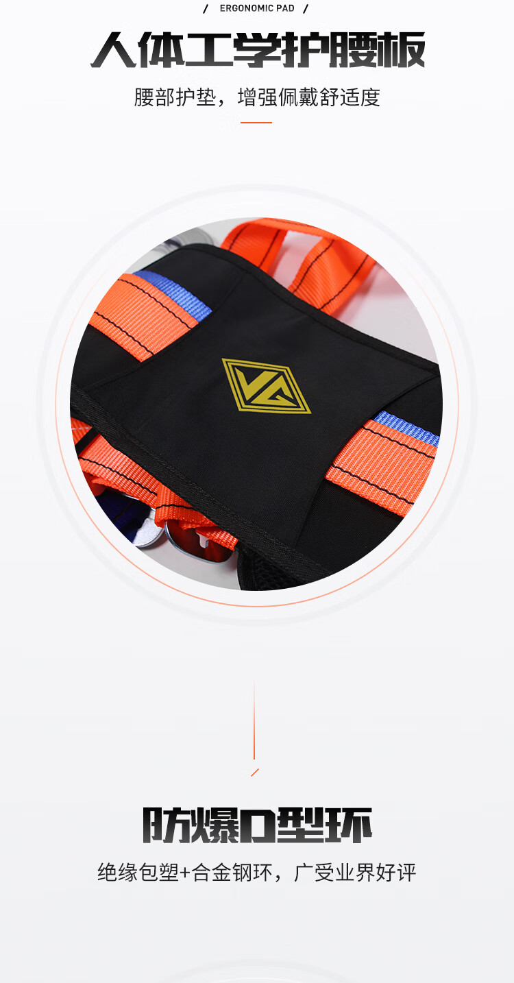 建鋼680803全身式五掛點(diǎn)安全帶8