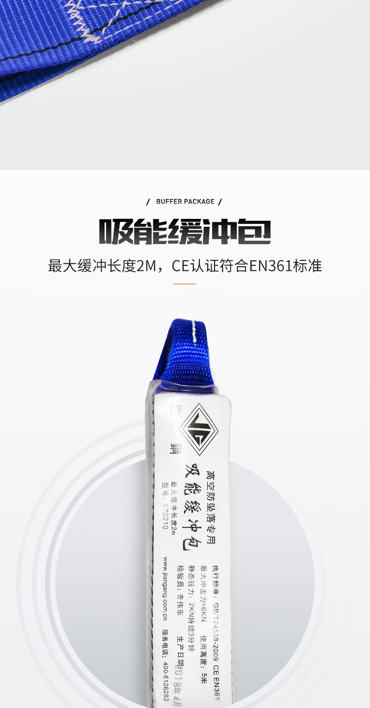 建鋼680803全身式五掛點(diǎn)安全帶10