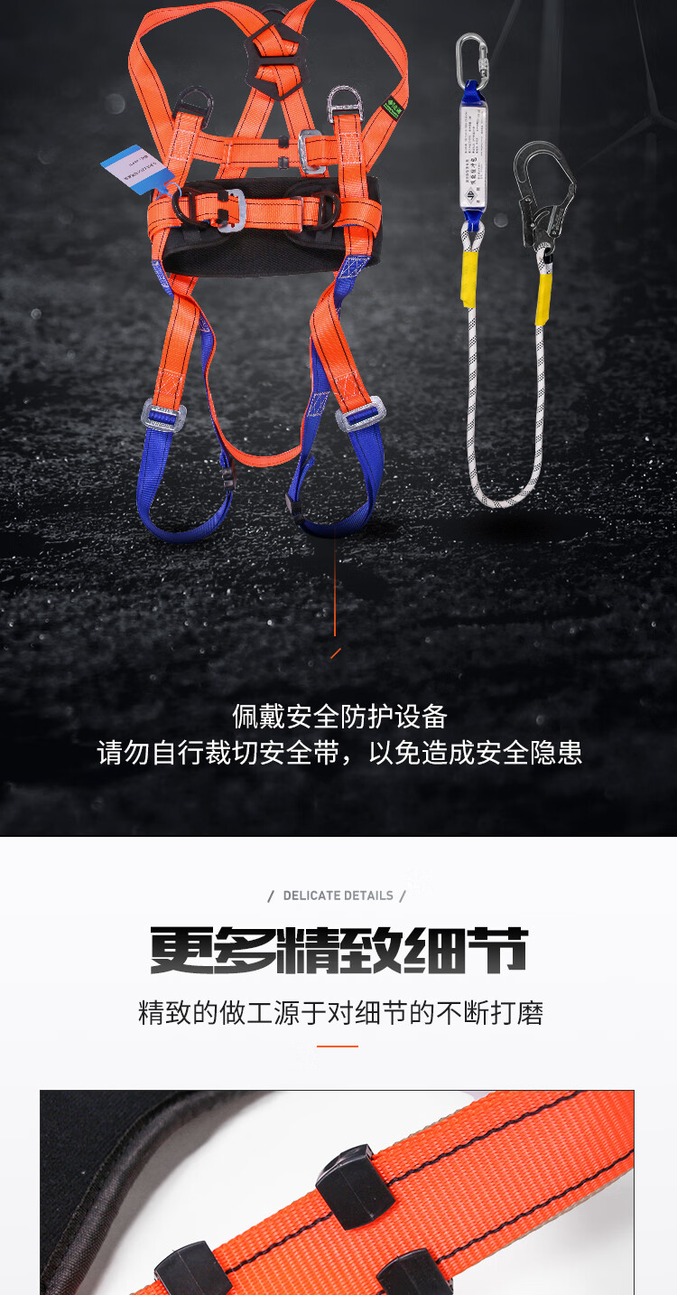 建鋼680803全身式五掛點(diǎn)安全帶12